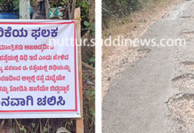 ಇದೆಂಥ ರಸ್ತೆ ಮಾರ್ರೆ…?! ಹದಗೆಟ್ಟ ಅಜಲಡ್ಕ-ದರ್ಬೆತ್ತಡ್ಕ ರಸ್ತೆ…!
